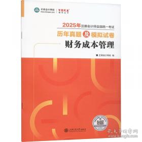 2026年初级会计职称历年真题及模拟试卷-初级会计实务