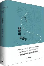 风流故居：中国城市人文地图