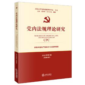 宪政中国研究（上）