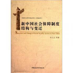 中国劳动经济史(1949-2012上下)(精)