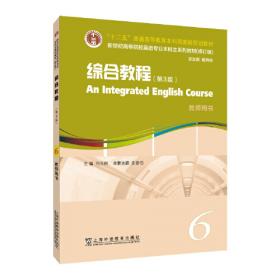 当代商务英语听说教程·学生用书3/高等职业教育“十二五”规划教材