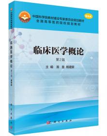 中国科学院教材建设专家委员会规划教材·全国高等医药院校规划教材:药物分析