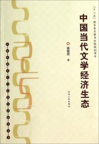 明清之交文人游幕与文学生态：以徐渭、方文、朱彝尊为个案