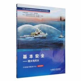 基本权利(第8版) 元照德国法研究 法律人进阶译丛系列 法学基础篇