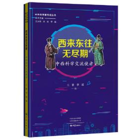 学问的秘密：这就是清华（中国教育在线总编辑陈志文、中国教育学会名誉会长顾明远诚意推荐）