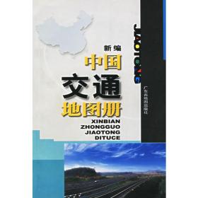 上海 江苏 浙江 安徽公路交通旅游图（2015版）