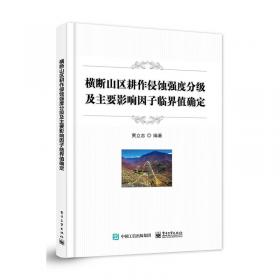 横断浪途（阿来力荐，七堇年再出发之作，一场走向群山也走向内心的壮游！）