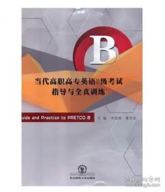 当代推销学:建立质量伙伴关系