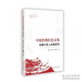 中原之旅