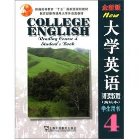 全新版大学英语阅读教程高级本(1)教师手册
