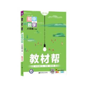 天星教育·2017一遍过 初中 八年级上册 物理 HK(沪科版)