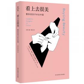 看上去很美（上、下册）：中国当代漫画书系-王朔作品篇