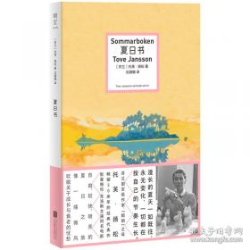 姆咪谷的伙伴们