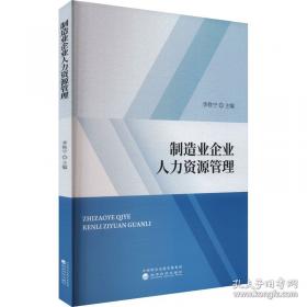 制造业管理工具库 企业行政部全程运作一本通：行政部作业指导手册