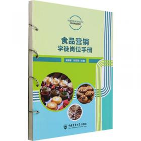 食品安全管理体系HACCP推行实务