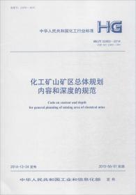 化工产品手册：无机化工原料（5版）