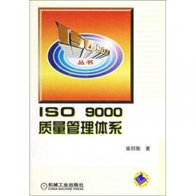 设计控制/ISO9000丛书