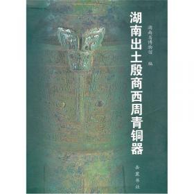 马王堆汉墓传奇 : 中国20世纪考古大发现