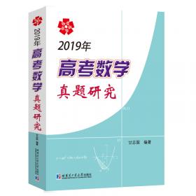 高中数学题典：算法·平面几何·初等数论·组合数学·其他