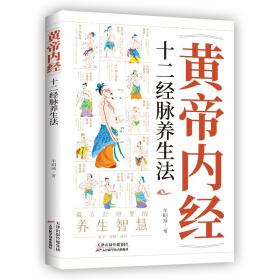 《黄帝内经》脉学生理研究与中医现代化发展战术