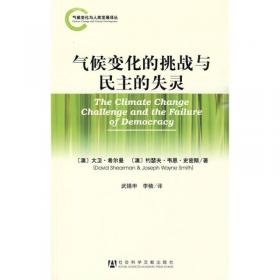 气候变化与人类发展译丛·气候的文明史：从冰川时代到全球变暖