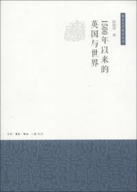 欧洲的历史与文明（南京大学史学丛书）