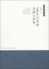 美国崛起与大国地位/南京大学史学丛书