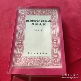 高等数学应用205例