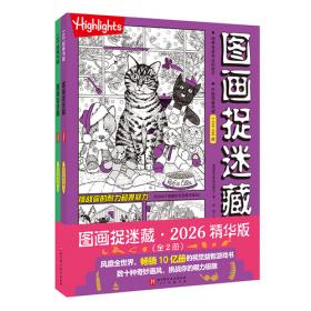 图画书中的学科阅读