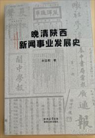 晚清军事近代化的文化观照