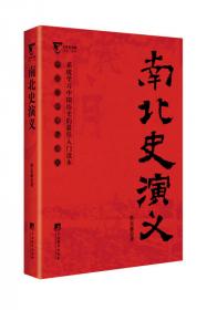 中国历朝通俗演义套装(11册)