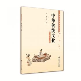 中华传统文化四年级下册