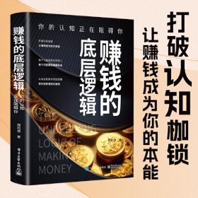 赚钱不转向