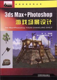 Photoshop CS3中文版基础与实例教程