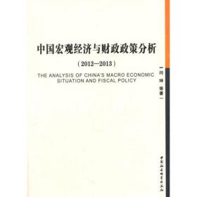 中国服务业发展与财税政策研究
