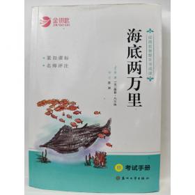 海底小纵队探险记（第四辑）：联合大行动