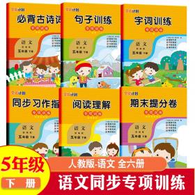 全能超越堂堂清课堂8分钟小测. 物理. 