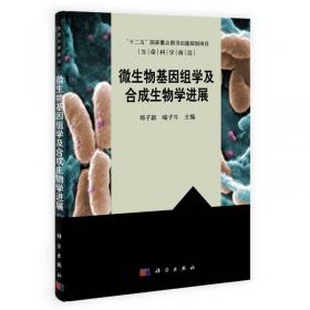 生命科学前沿：复杂疾病的遗传分析