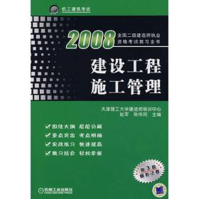 全国造价工程师执业资格考试经典题解：建设工程技术与计量·土木建筑工程（2013年版）