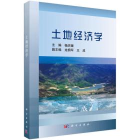 中国城镇土地市场研究