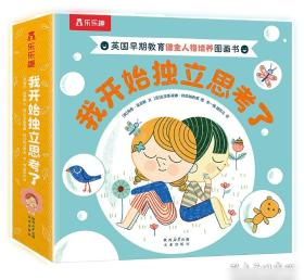 图画书中的学科阅读