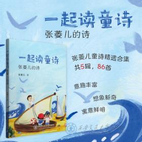 一起读经典：玩具店门口的大怪龙