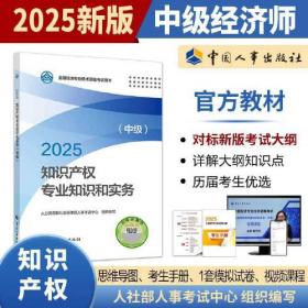 知识产权名案评析（2）