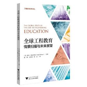 全球化语境下英美文学与英语教学的交融研究