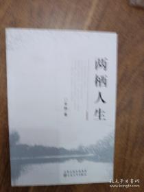 两栖战：战略·战术·战例