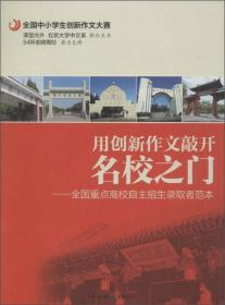 课堂内外创新作文 2021年高考作文专项训练