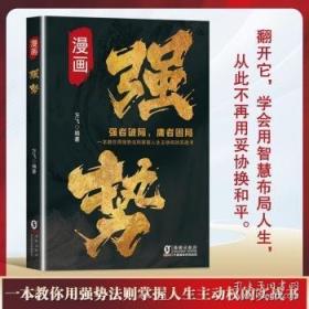 漫画学校里的社会学：公平？不公平？