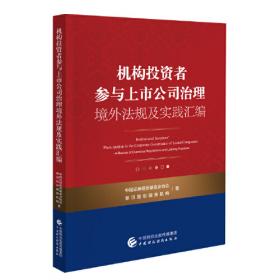 上海证券期货监管年度报告（2020年）