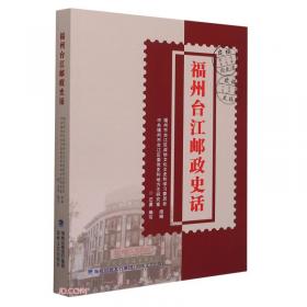 福州经济技术开发区年鉴.2003(总第8期)