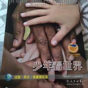 简明科技知识问答手册